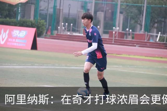 阿里纳斯：在奇才打球浓眉会更健康 他和杨的挡拆将充满杀伤力